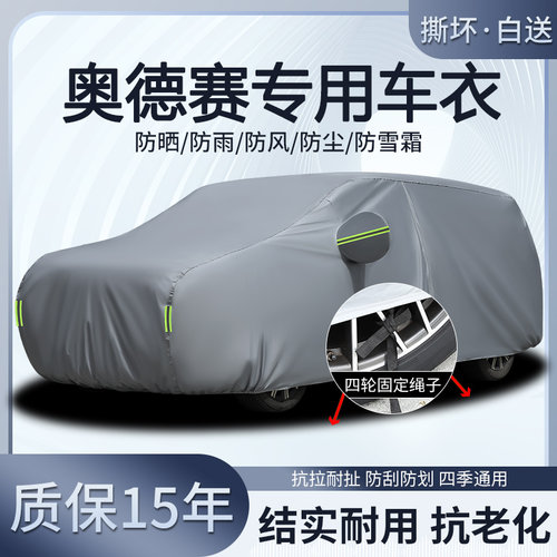 2026款本田奥德赛专用车衣车罩防晒隔热防雨加厚老15/24款七座MPV