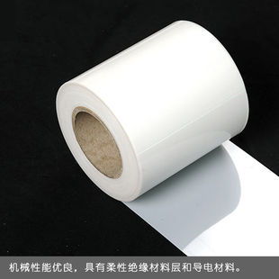 0.2MM乳白色涤纶薄膜白色PET薄膜白色玛拉片麦拉片PET薄膜