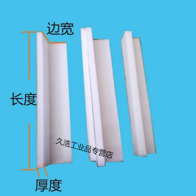 L型护边、泡沫直角护边、护角、尺寸可订做厚25边宽80长50024条一
