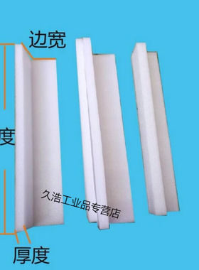 L型护边、泡沫直角护边、护角、尺寸可订做厚25边宽80长50024条一