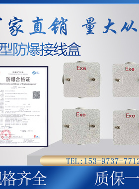 Ex加厚86防爆型接线盒6分方形盒子防水防尘过线盒防爆穿线盒盖板