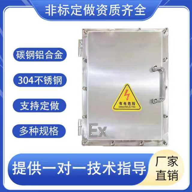 304不锈钢接线箱端子箱按钮箱