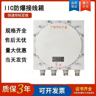 快速发货IIC防爆端子箱接线箱隔爆型控制箱防爆空箱ct6防爆操作箱