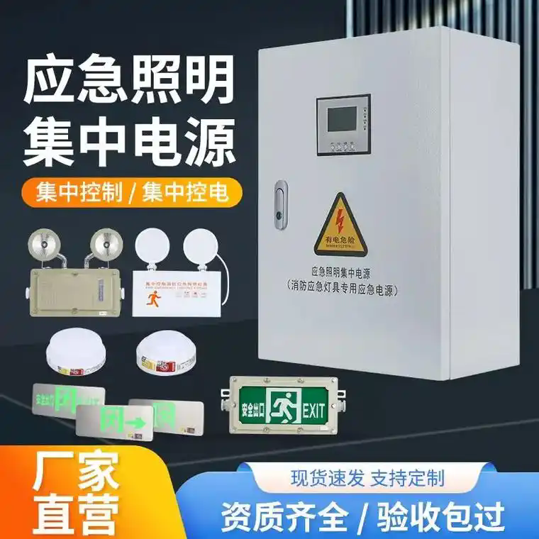 应急照明集中电源产地货源直流屏