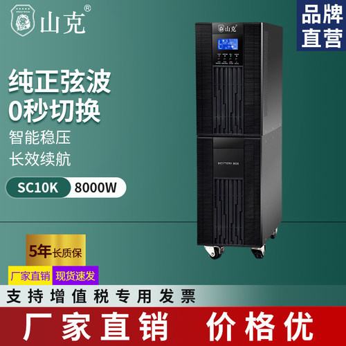 山克不间断电源直流屏一级代理商