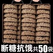 荞麦面方便面代餐减肥专用0脂肪无糖粗粮0低卡热量早餐食品主食解馋小零食五谷杂粮