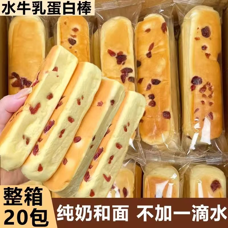 蔓越莓水牛乳面包棒蛋白棒营养早餐糕点减肥餐主食代餐0低脂肪低热量食品零食无糖精控糖吃的减脂期粗粮