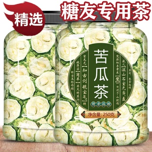 糖尿病人苦瓜干专用降血糖的茶三高血糖苦瓜茶精品500g食品旗舰店降糖茶控糖中老年人养生茶新货泡水