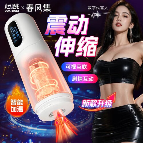 网易春风精灵黑洞2pro飞机杯新款FRYFUN心跳