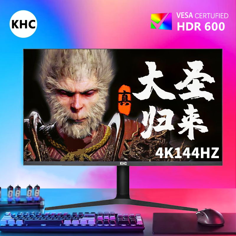 KHC显示器32英寸4k144hz高清设计办公家用台式游戏电脑液晶显示屏