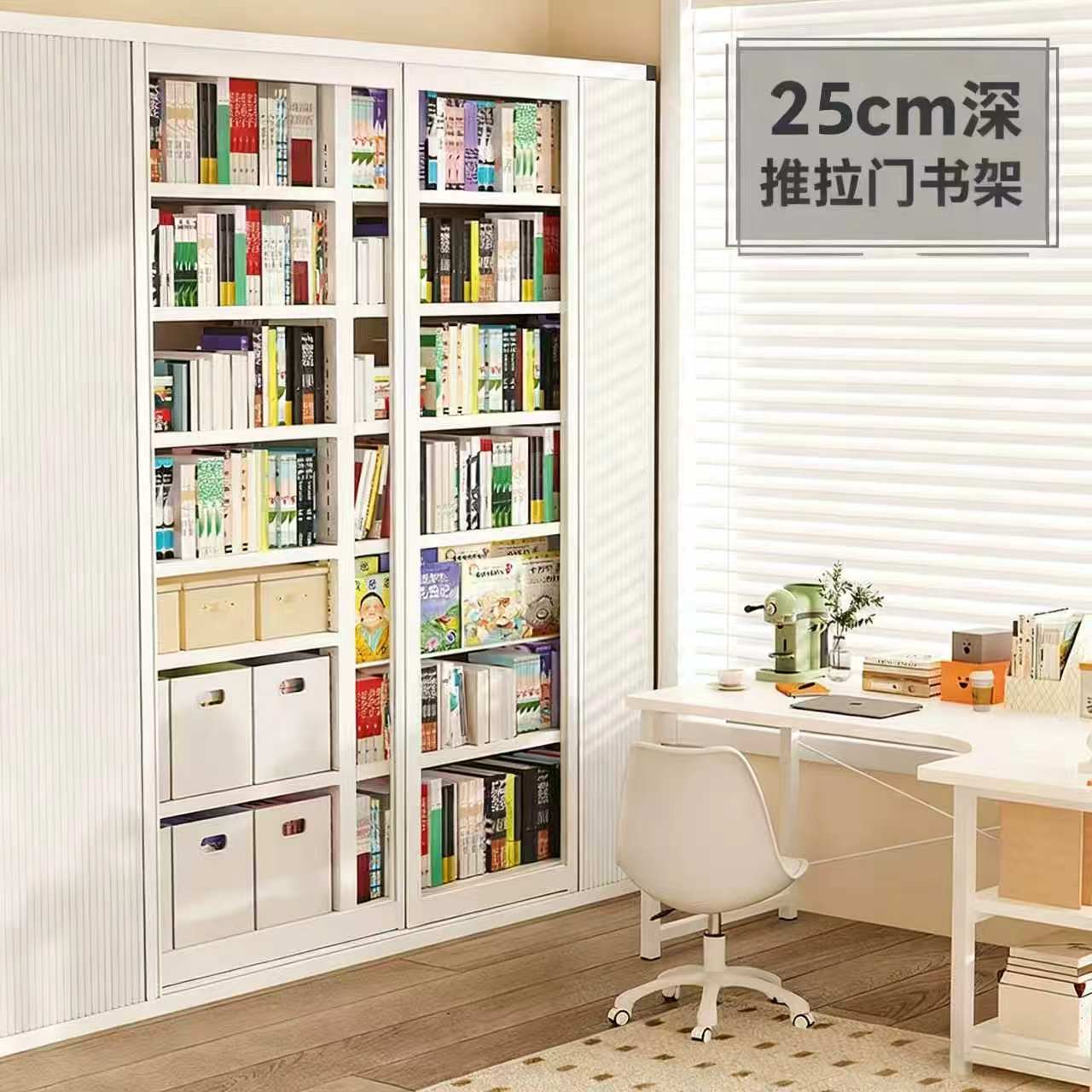 【热卖10w+】25cm宽钢制书架图片