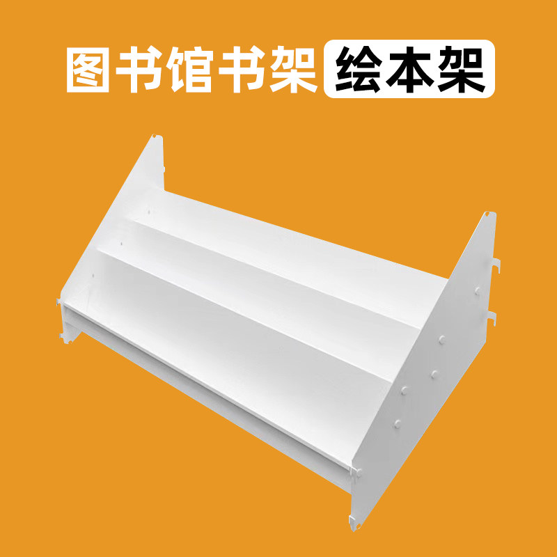 绘本架，默认发书架配套尺寸，单拍不发货！！！！！！,住宅家具,书架,淘宝优惠券,粉丝福利购,淘宝优惠卷