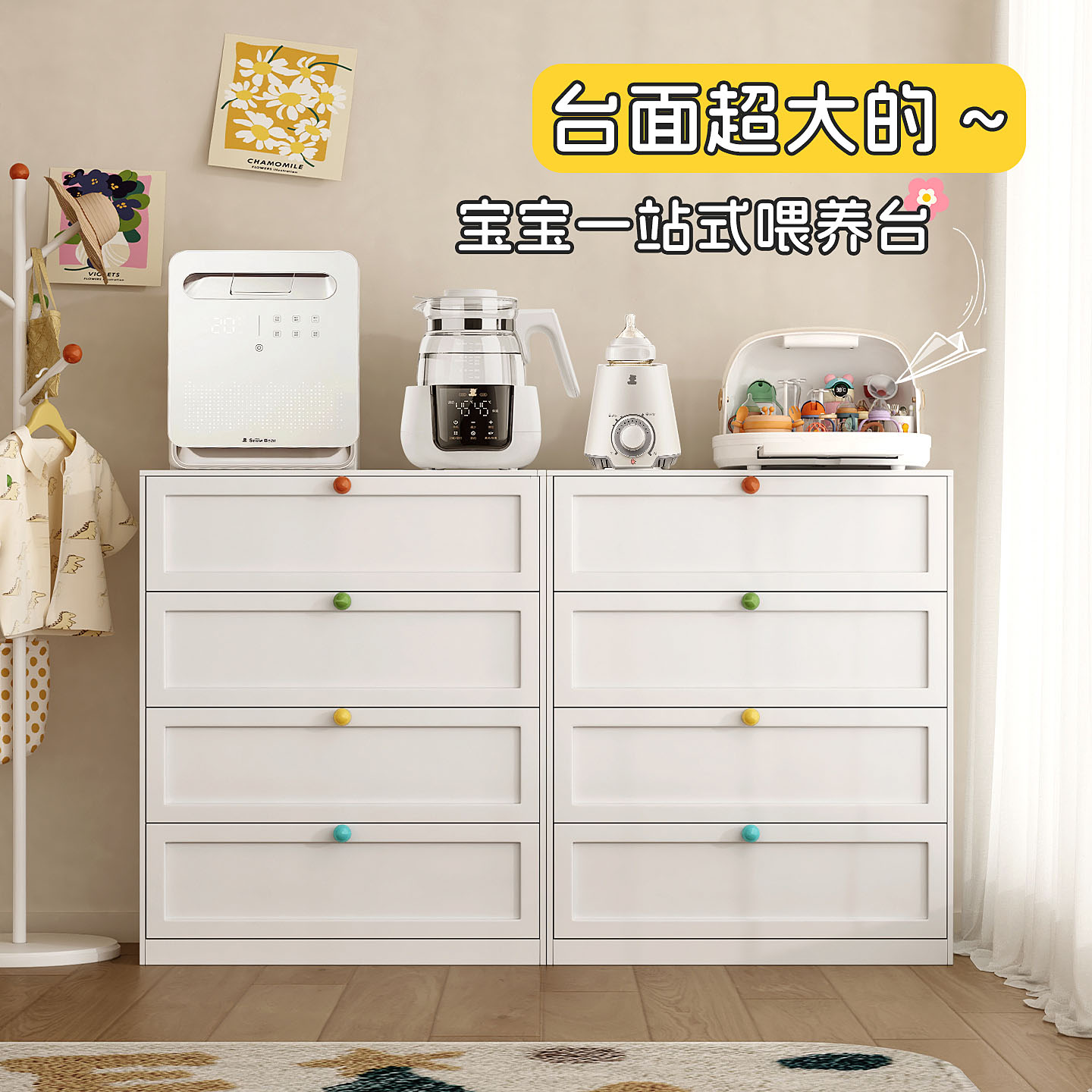 【无醛无味】喂养台收纳柜钢制