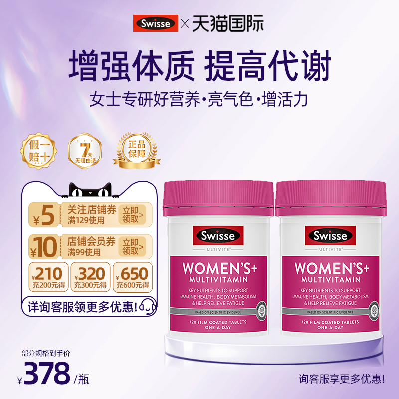 swisse维生素b族提高女性新陈复合片代谢慢减促进脂片旗舰店正品