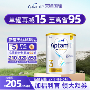 澳洲爱他美3段白金版 Aptamil进口婴幼儿童奶粉三段900g 铂金装