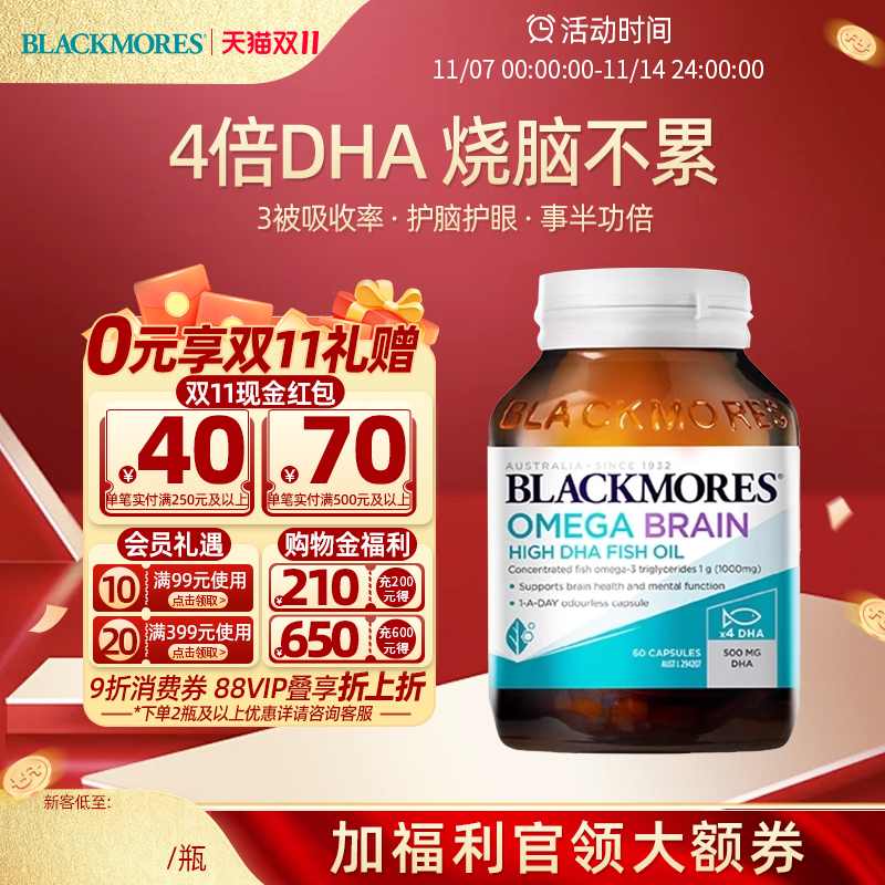 澳佳宝4倍DHA深海鱼油鱼肝油浓缩健脑护眼无腥味含omega3旗舰店