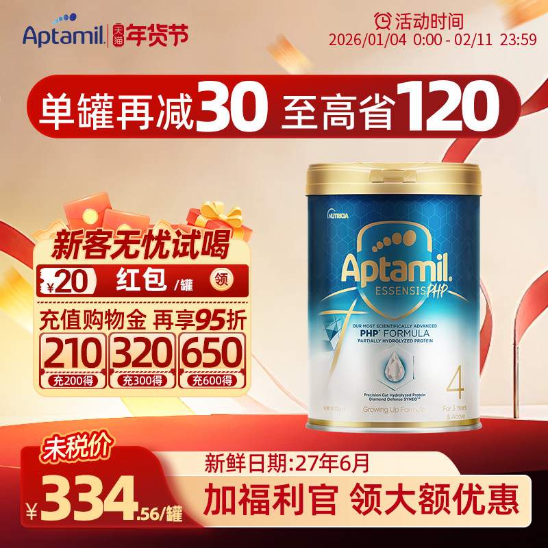 爱他美港版亲熠婴儿水解奶粉奇迹白牛奶粉4段适度水解蛋白3岁、