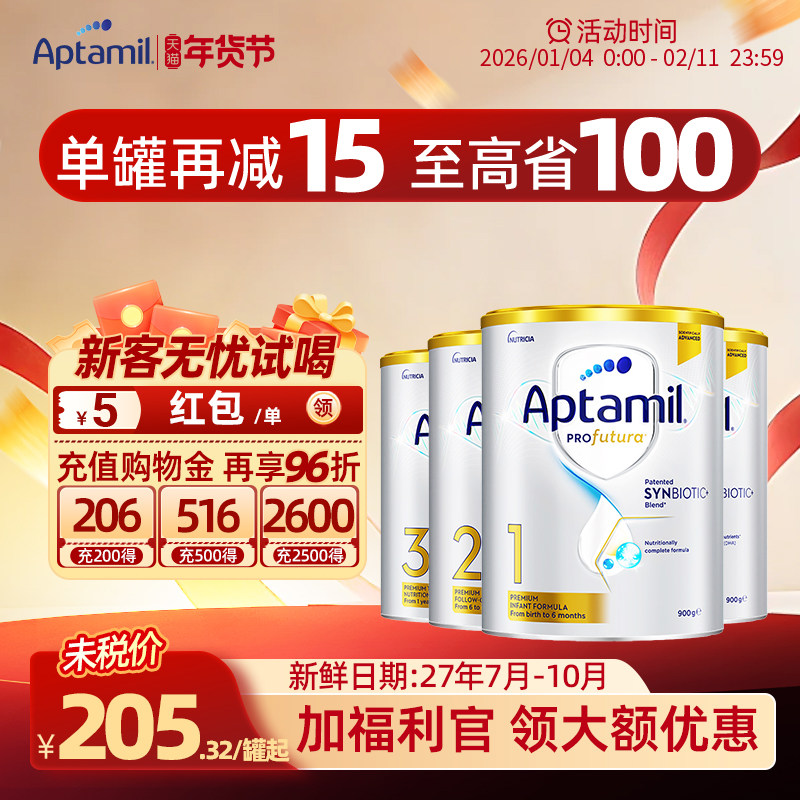 澳洲爱他美1/2/3/4段白金版铂金装Aptamil进口奶粉全阶段900g