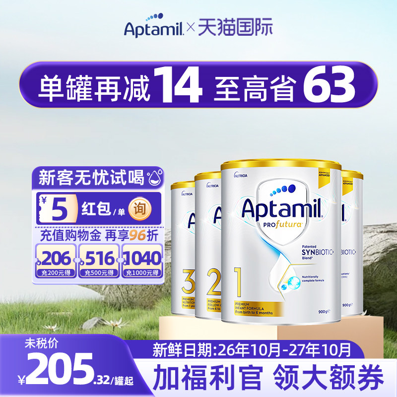 澳洲爱他美1/2/3/4段白金版铂金装Aptamil进口奶粉全阶段900g