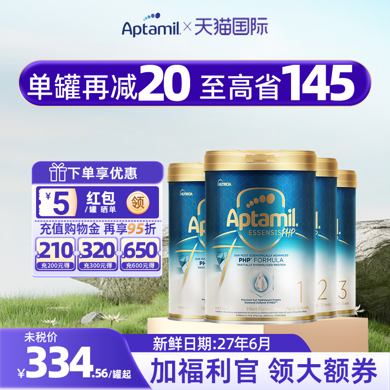 爱他美奇迹白罐1/2/3/4段全阶段益生菌黑钻适度水解婴儿配方奶粉