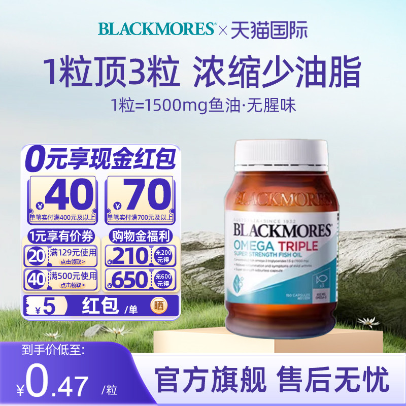 旗舰店澳佳宝3倍深海鱼油软胶囊鱼肝油无腥味含omega3中老年成人