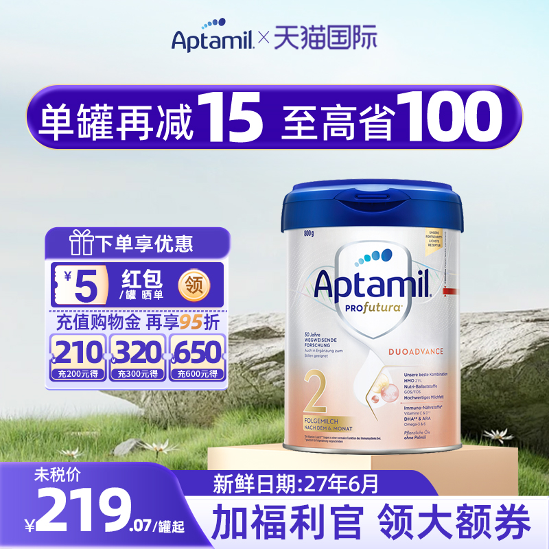 德国爱他美2段白金版铂金宝宝婴儿奶粉HMO配方牛奶粉6-12月德文版