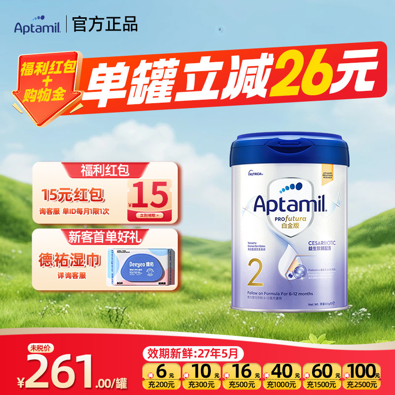 港版爱他美致亲白金版德国进口2段婴幼儿牛奶粉益生菌6-12月900g