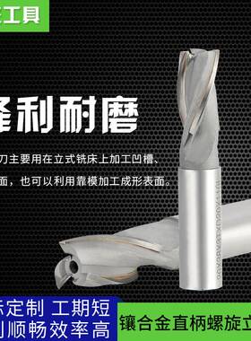 K30YG8镶硬质合金钨钢直柄螺旋立铣刀焊接铣刀10 20 25 30 32 40
