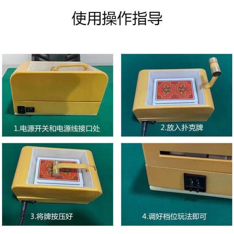 自动发牌机掼蛋发牌器三国杀自动发牌器洗牌发牌一体机斗牛多功能