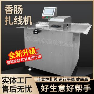 哈尔滨肠捆扎机半自动红肠香肠扎线机腊肠扎线机香肠扎线机