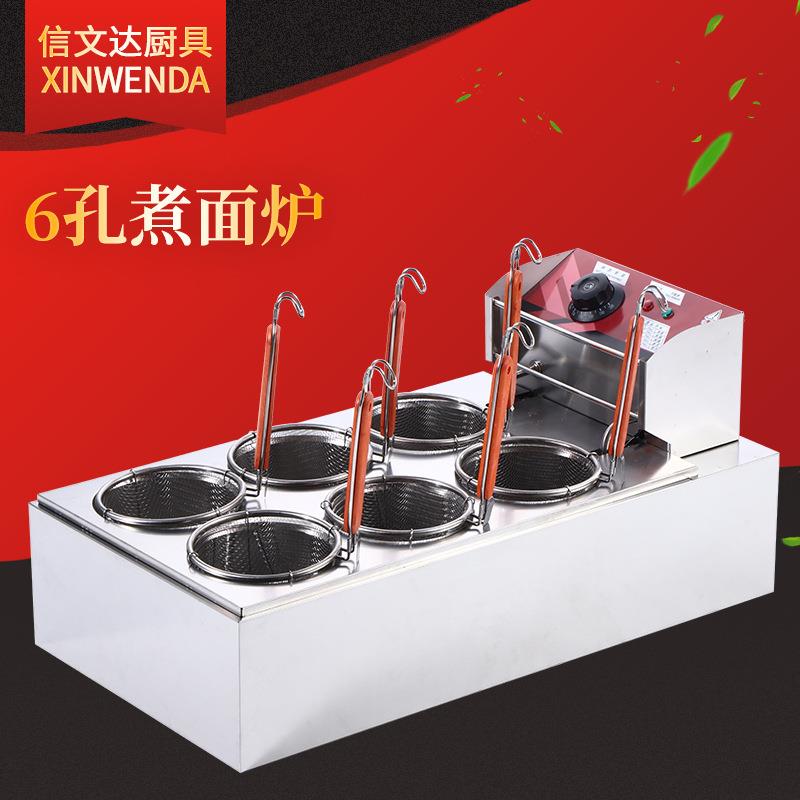 商用电煮面炉6孔煮粉面机台式麻辣烫关东煮机摆摊米线馄饨水饺炉