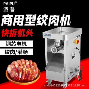 商用绞肉机不锈钢多功能大功率灌肠电动碎肉机铜芯电机2200W