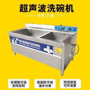 超声波洗碗机商用厨房洗菜洗碟器饭店全自动洗碗机餐厅用多规格