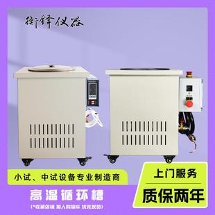 高温循环槽大型数显恒温水浴油槽双层外循环泵水油浴两用锅