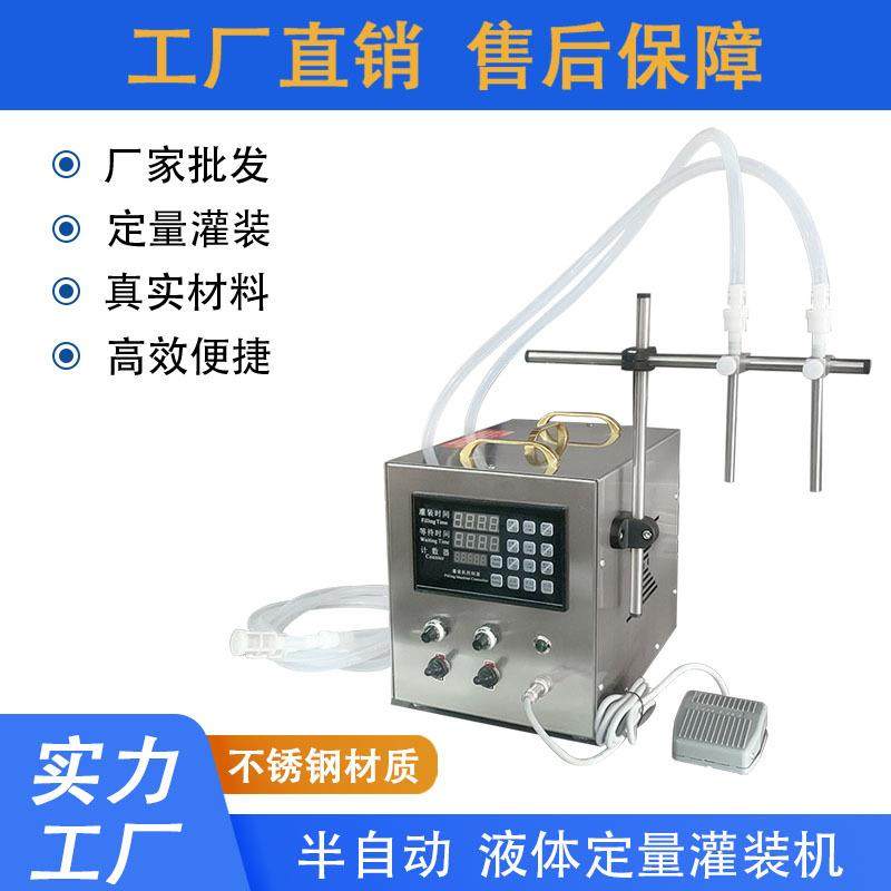 半自动液体灌装机小型磁力泵精油香水酱油醋定量分装机耐酸碱高温,办公设备/耗材/相关服务,灌装机,淘宝优惠券,粉丝福利购,淘宝优惠卷