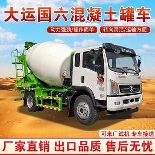 国五混凝土搅拌机前四后八大方量商混搅拌车小型水泥商砼运输车