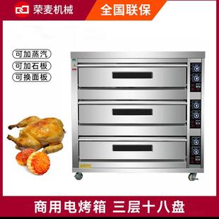 deskoven烘焙设备多层电烤鱼蛋挞烤鸡炉三层平炉大烤箱商用烤箱