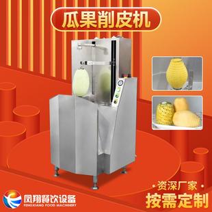 重庆南瓜削皮机商用冬瓜菠萝单头削皮机大型果蔬自动去皮机