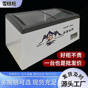 超市速冻柜商用展示柜海鲜饮料 雪糕柜冰淇淋冰柜冷冻柜大容量卧式