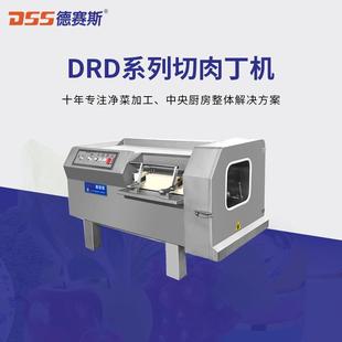厂家供应切肉机剁鸡块冻肉鲜肉商用不锈钢食堂切段切肉机