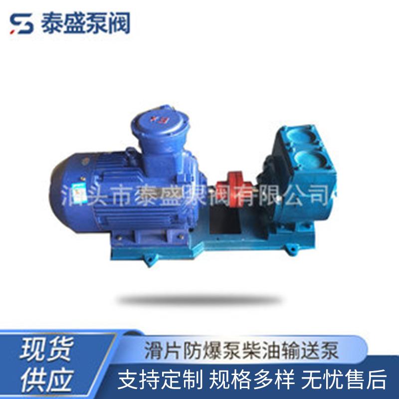 泊头供应汽油滑片泵可拆卸滑片转子防爆泵柴油输送泵齿轮泵