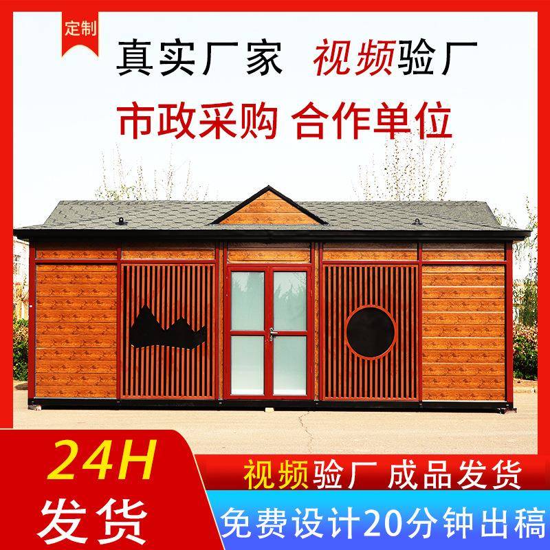 户外景区环保智慧公厕改造卫生间洗手间公园免水微生物移动厕所