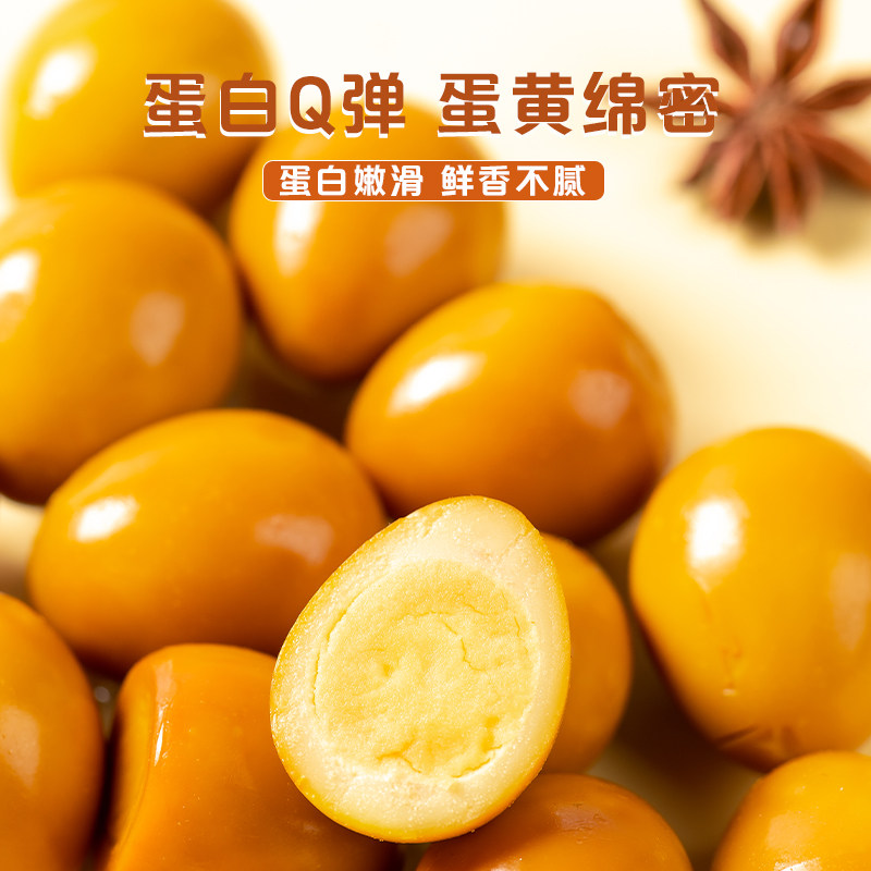 盐焗味卤蛋五香鸡蛋鹌鹑蛋小包装整箱批发追剧小零食解馋夜宵营养