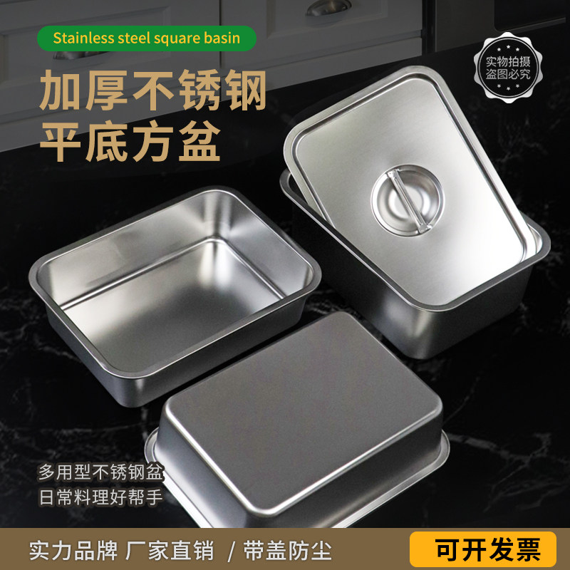 不锈钢盆长方形特大平底方盆厨房商用洗菜蒸饭收纳盒方盆周转箱