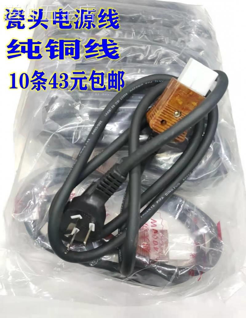 电饭锅电源线电热锅多用锅电脑等大功率纯铜芯品字头电源线现货