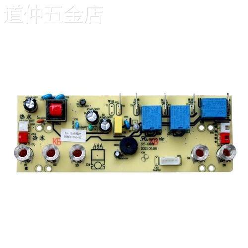 茶吧机线路板SY-YXJ-021电脑板SY-005控制板通用饮水机配件电路板