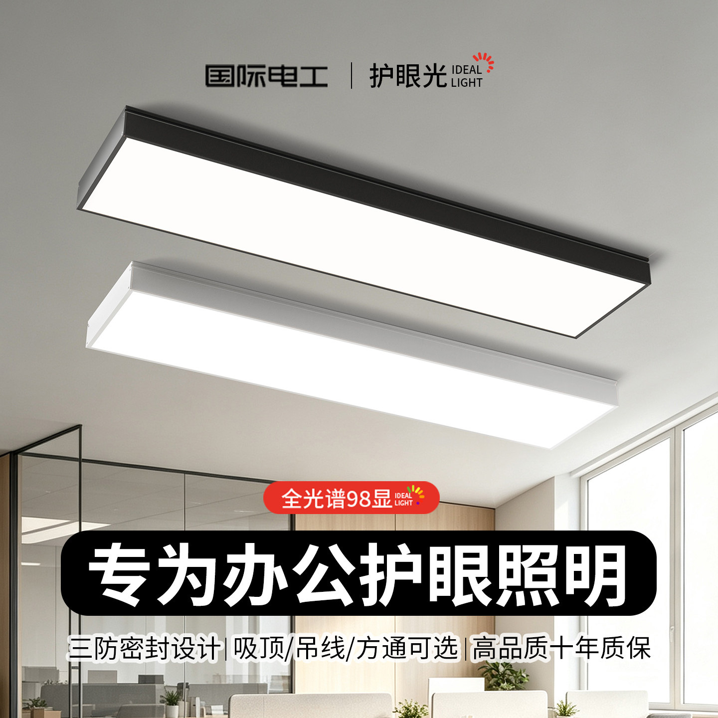 超亮LED长条灯办公室理发店铺图片