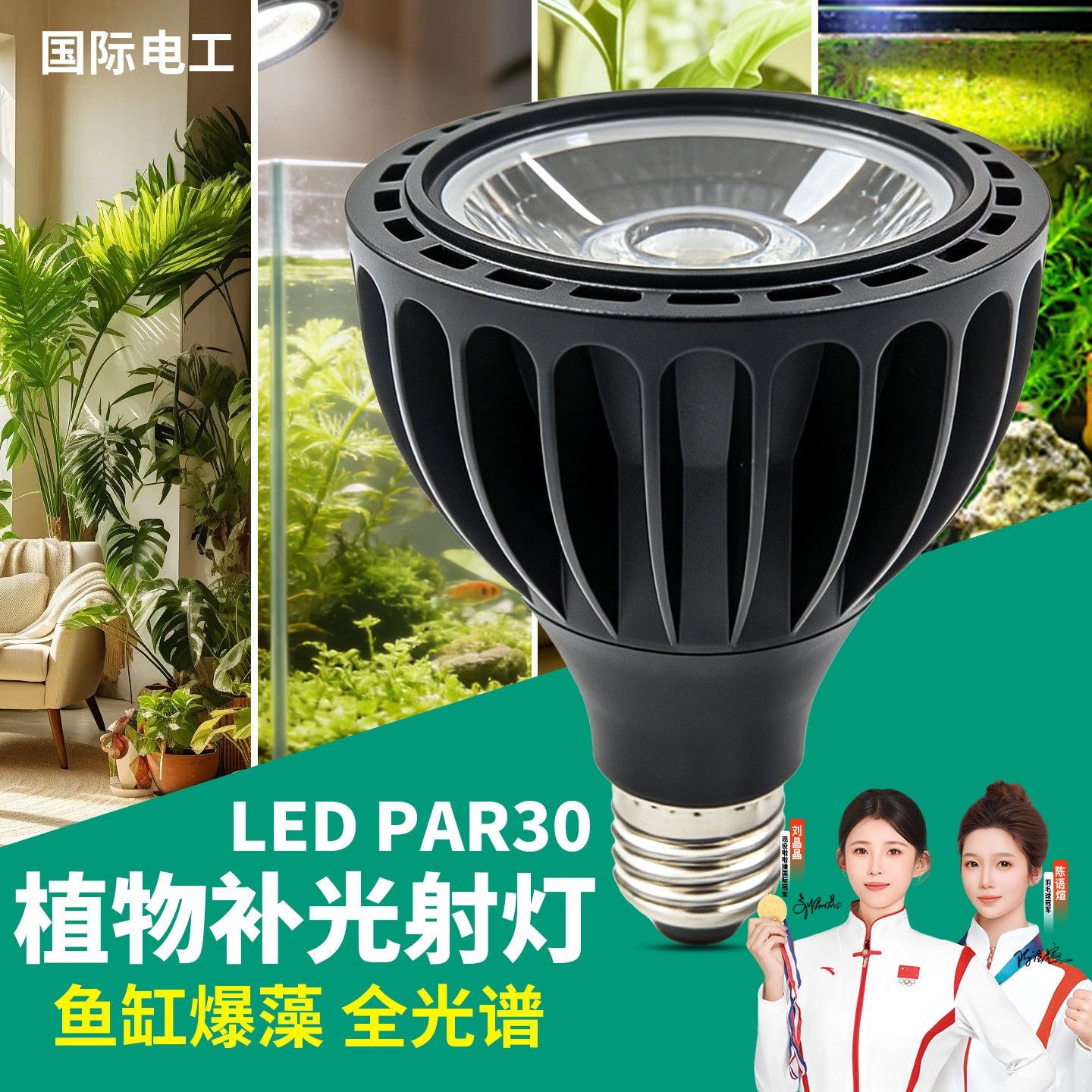 全光谱植物用生长补光室内仿太阳照射灯泡led家用小型e27绿植专用
