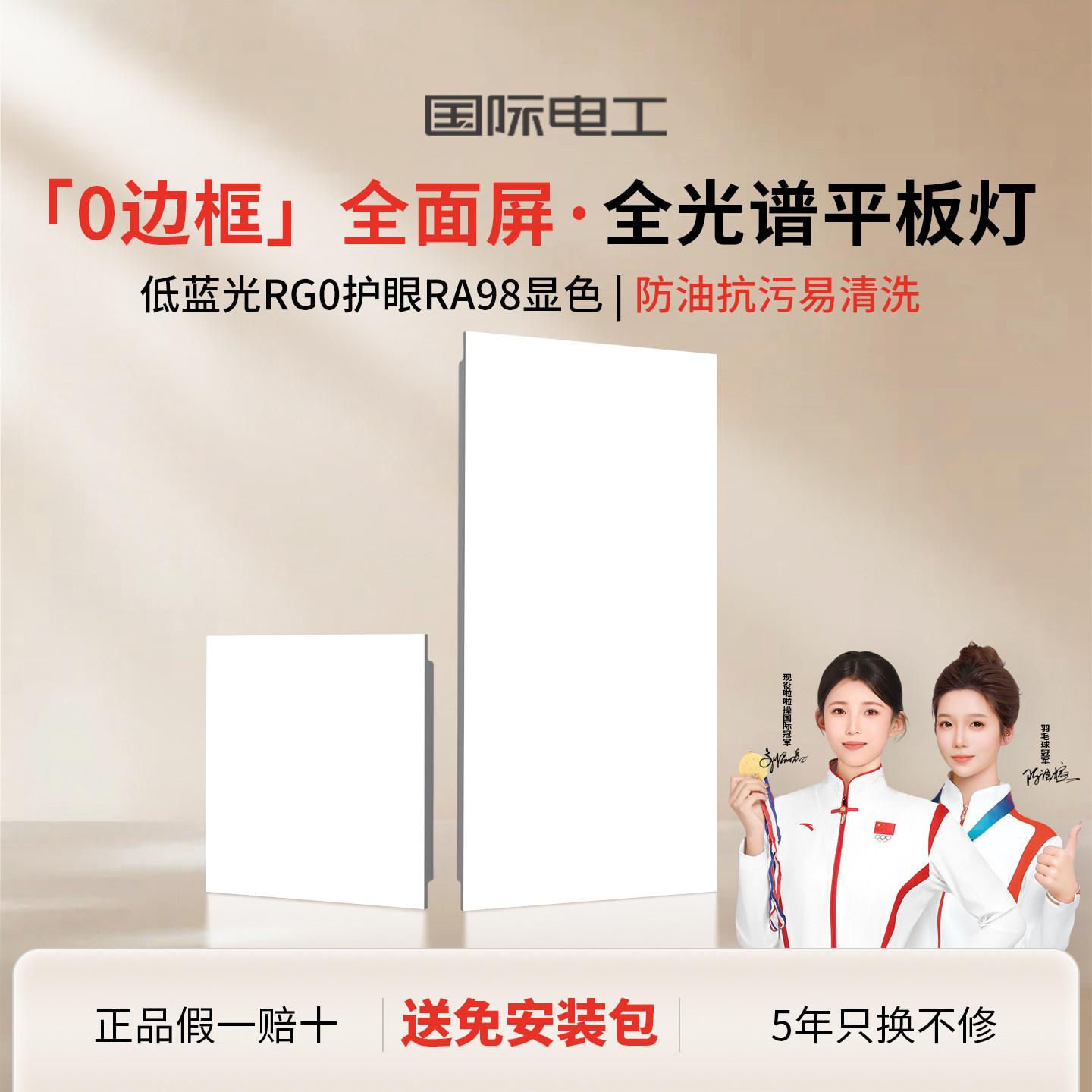 厨房集成吊顶灯300x600铝扣板灯厕所卫生间吸顶灯300x300平板灯