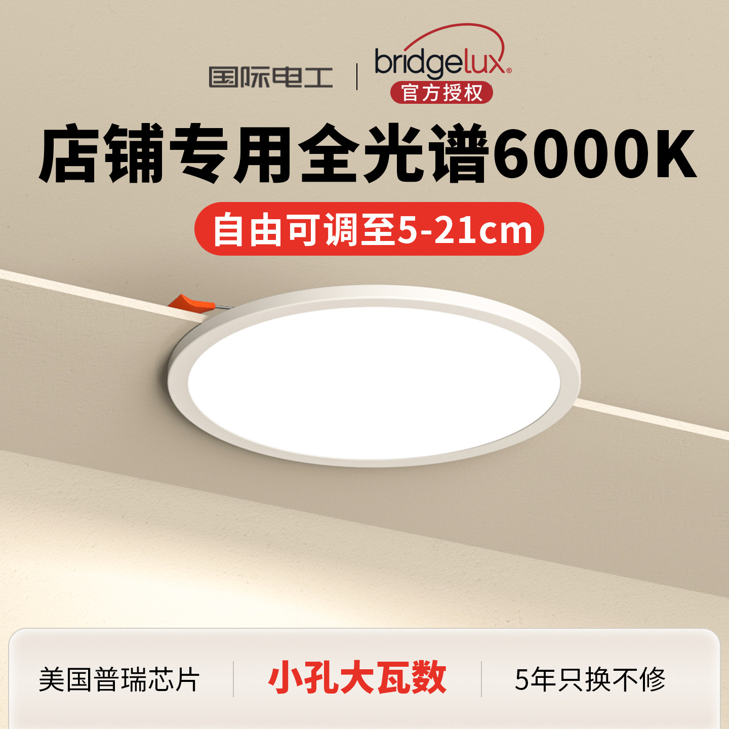 筒灯嵌入式led超薄可调自由开孔80 110mm9公分6 4寸15w10cm12厘米